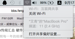 苹果Mac如何共享wifi网络?Mac电脑分享WiFi设置方案