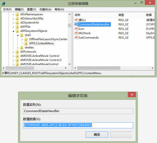 Win8.1系统下SkyDrive网盘快捷设置教程