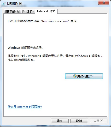 修复windows7电脑系统Windows Time服务无法启动设置教程