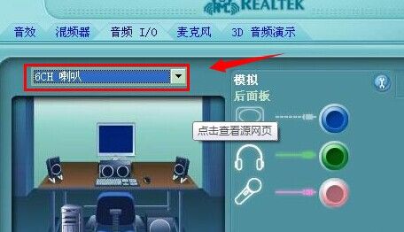 电脑系统windows7释放HD声卡音量设置技巧