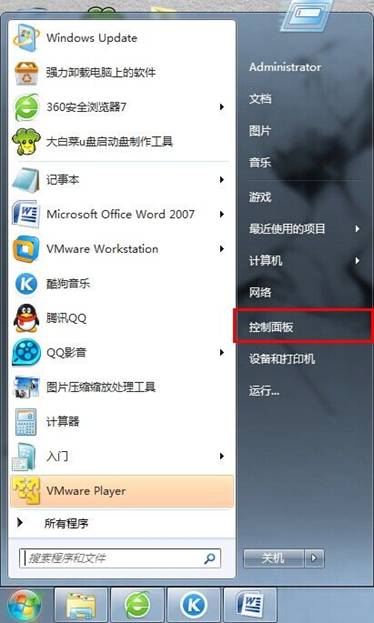 电脑系统windows7释放HD声卡音量设置技巧