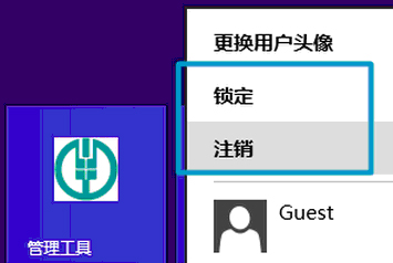 电脑系统windows8完全上手指南及win8使用技巧