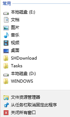 电脑系统windows8完全上手指南及win8使用技巧