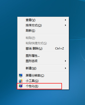 电脑系统windows7桌面计算机(我的电脑)图标不见了找回方法