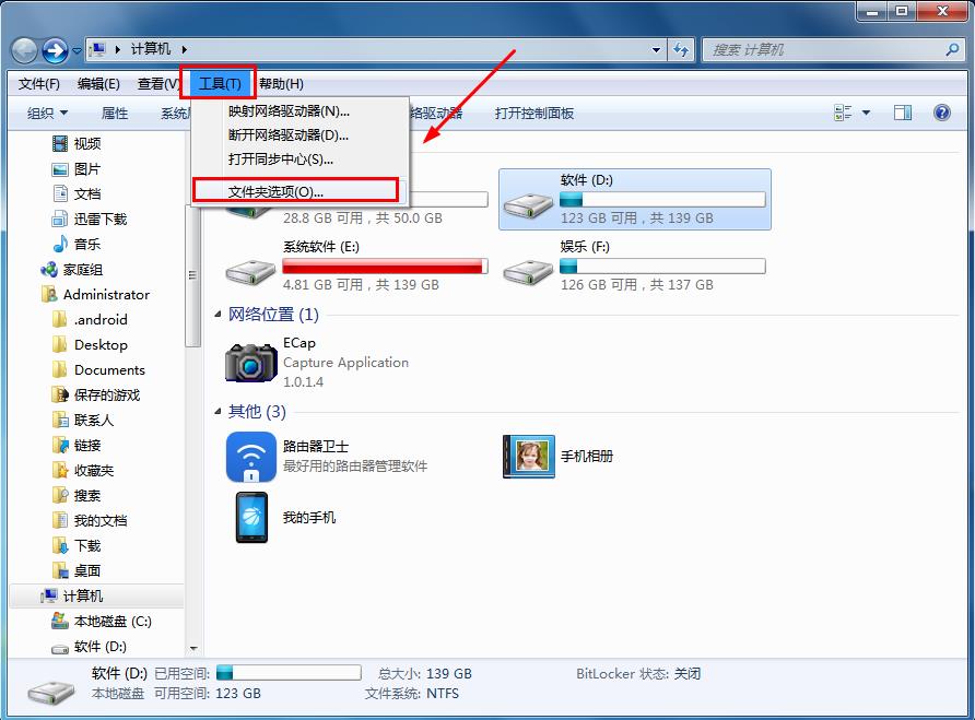 win7旗舰版“工具”菜单中没有“文件夹选项”解决措施