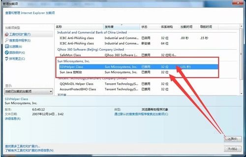 电脑系统打印网页时提示“当前脚本发生错误”处理技巧
