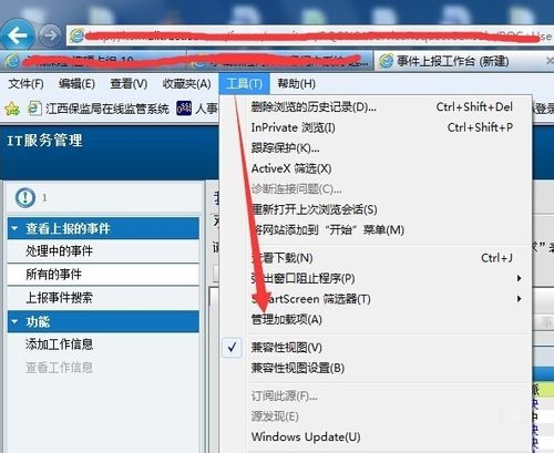 电脑系统打印网页时提示“当前脚本发生错误”处理技巧