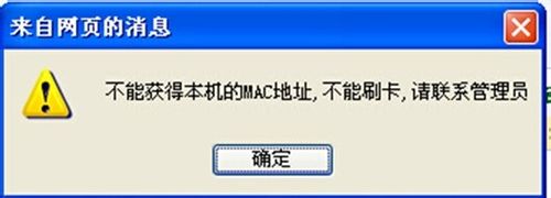 电脑系统打印网页时提示“当前脚本发生错误”处理技巧