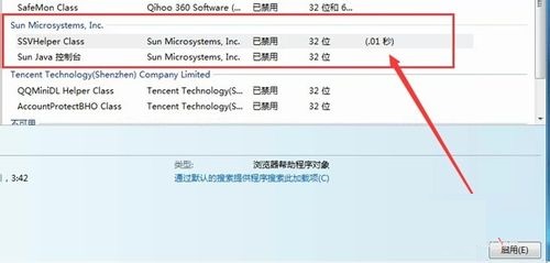电脑系统打印网页时提示“当前脚本发生错误”处理技巧