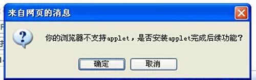 电脑系统打印网页时提示“当前脚本发生错误”处理技巧