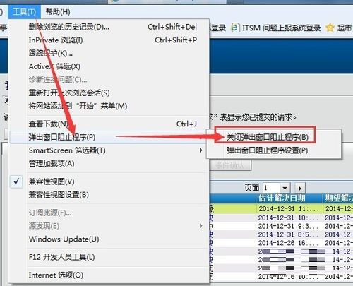 电脑系统打印网页时提示“当前脚本发生错误”处理技巧