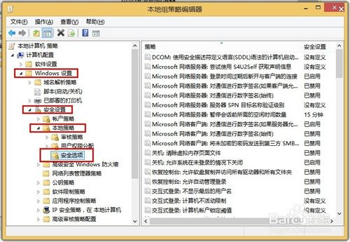 电脑系统windows8图片打不开提示“内置管理员无法激活此应用”