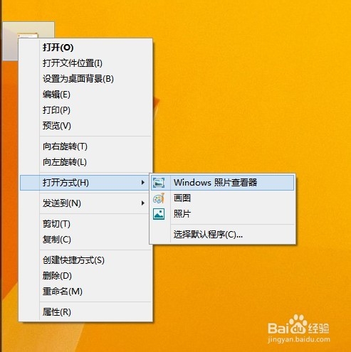 电脑系统windows8图片打不开提示“内置管理员无法激活此应用”