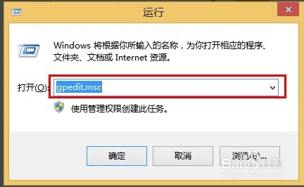 电脑系统windows8图片打不开提示“内置管理员无法激活此应用”