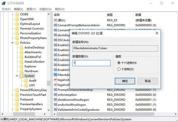 win10系统无法使用内置管理员帐户打开这个应用的解决办法