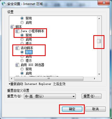 如何清除IE网页中浮动广告,教你屏蔽飘浮网页广告的措施