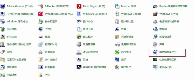 电脑系统windows7 TCP/IP协议重新安装教程