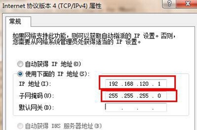 电脑系统windows7 TCP/IP协议重新安装教程