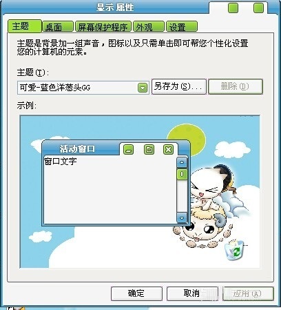 如何设置电脑桌面待机图片?设置桌面背景技巧