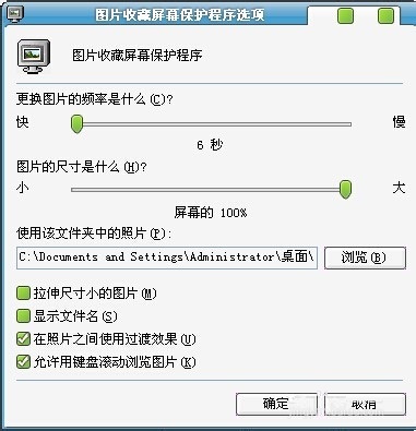 如何设置电脑桌面待机图片?设置桌面背景技巧