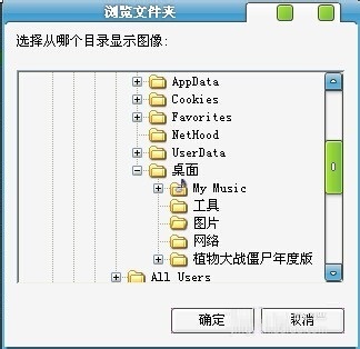 如何设置电脑桌面待机图片?设置桌面背景技巧