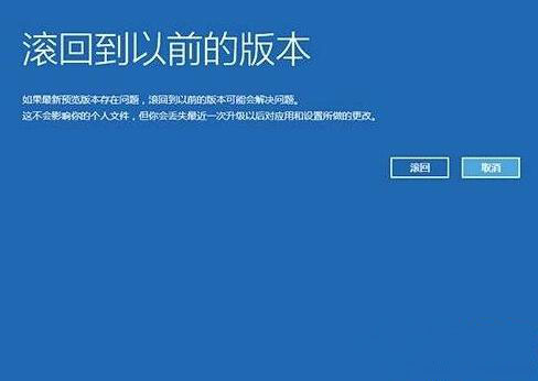 win10系统超过30天后悔期后无损降级回滚的办法