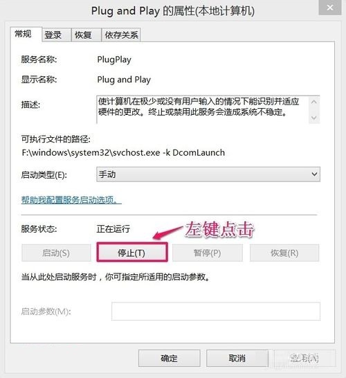 电脑系统windows8不显示/无法识别U盘解决技巧