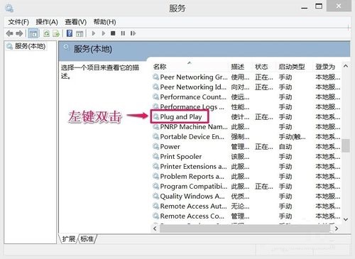 电脑系统windows8不显示/无法识别U盘解决技巧