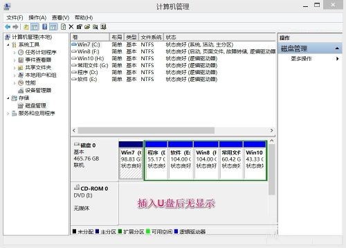 电脑系统windows8不显示/无法识别U盘解决技巧