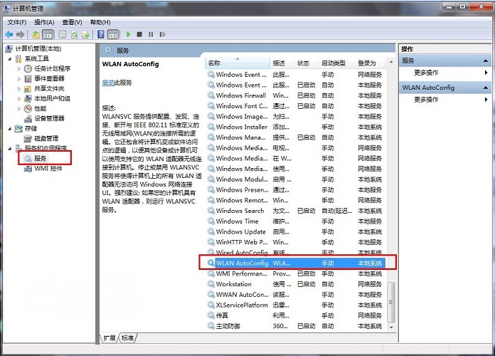 笔记本win7系统无线网络搜索不到WiFi信号无法连接的解决方法