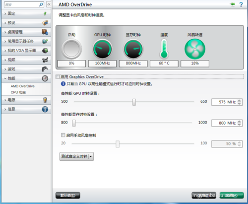 电脑系统AMD显卡玩游戏出现黑屏处理措施