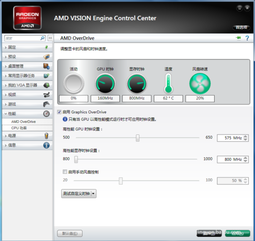 电脑系统AMD显卡玩游戏出现黑屏处理措施