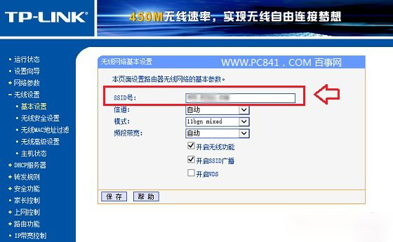 无线路由器中的SSID是什么意思?SSID广播有什么作用