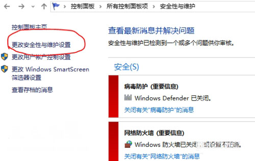 Win10系统电脑任务栏通知区域提示“启用病毒防护”消息关闭方法