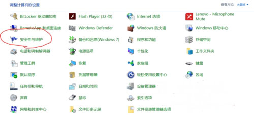 Win10系统电脑任务栏通知区域提示“启用病毒防护”消息关闭方法