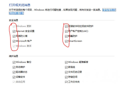 Win10系统电脑任务栏通知区域提示“启用病毒防护”消息关闭方法