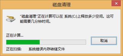 电脑系统Win8.1经常卡屏/死机解决教程