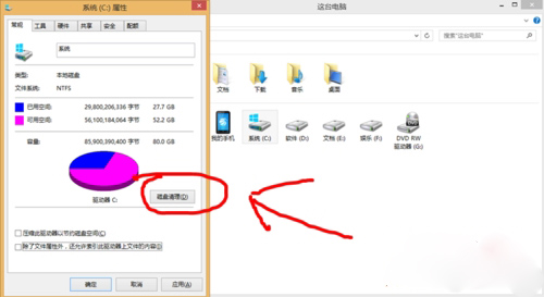 电脑系统Win8.1经常卡屏/死机解决教程