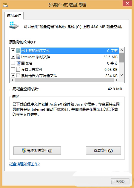 电脑系统Win8.1经常卡屏/死机解决教程