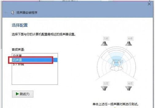 升级Win10系统后电脑没声音怎么解决