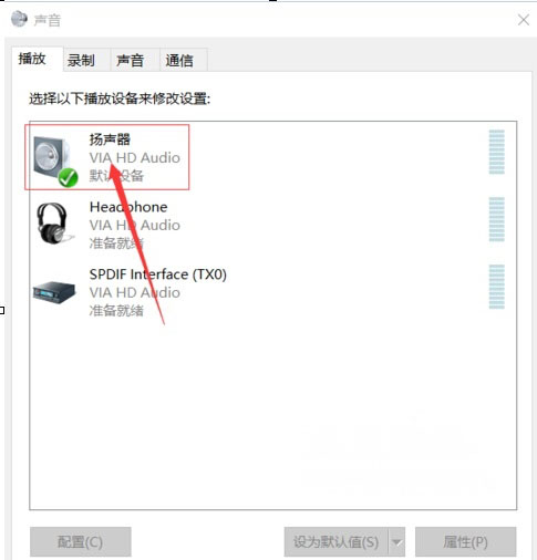 升级Win10系统后电脑没声音怎么解决