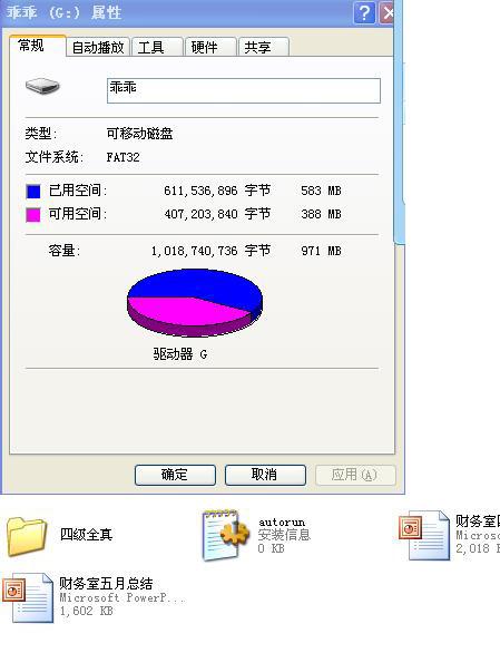 电脑系统windows8U盘里的文件不见了 U盘被隐藏的文件显示措施