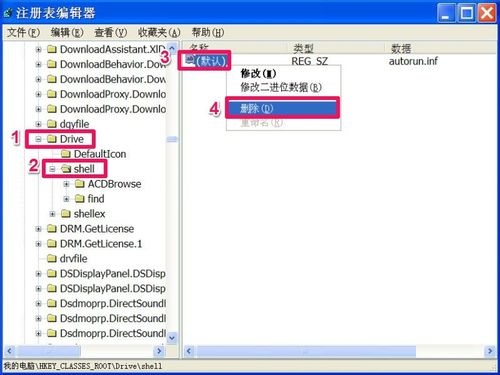 电脑系统F盘(或其他盘)无法访问打不开被锁定解决措施