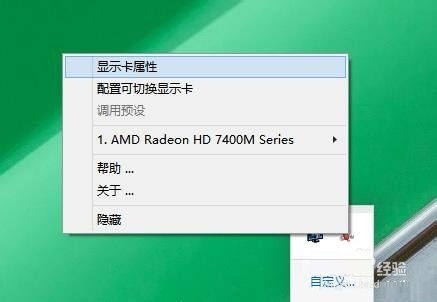 win10双显卡切换