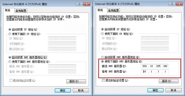 如何判断电脑和路由器dns是否被劫持
