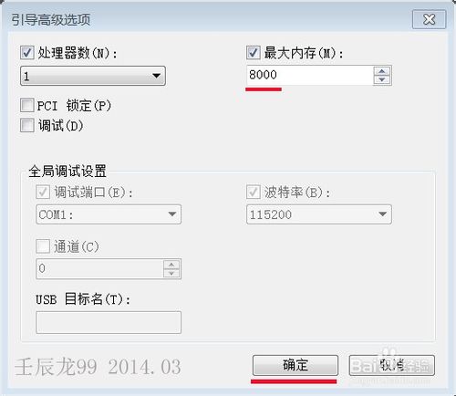 配置8G内存显示3.4G可用，原因何在？如何解决？