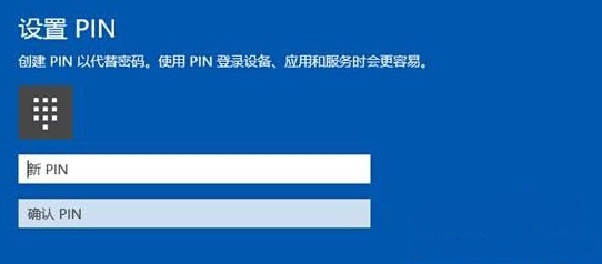 电脑win10系统PIN码忘记了如何重置的方法