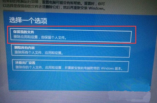 重置此电脑解决Win10系统各种 Bug的故障问题的技巧