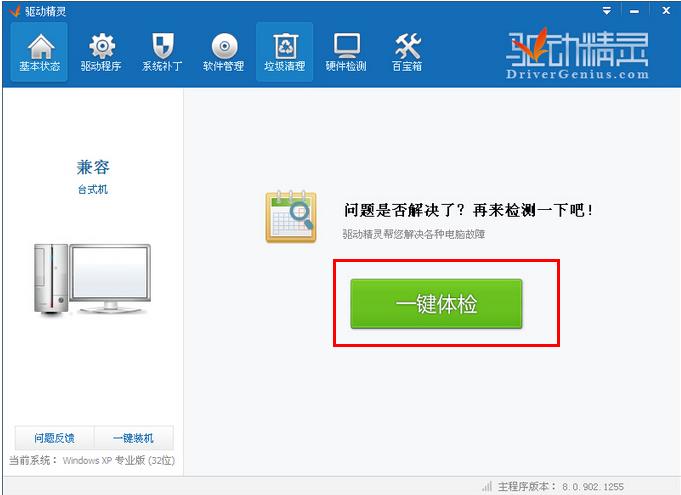 打开LOL时提示未知的directx错误导致英雄联盟无法登录修复教程