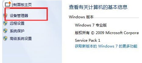 电脑系统蓝牙的标志突然消失该怎么办？